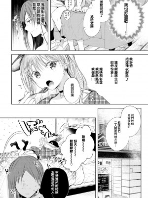 [こしの] いろはにスイッチ (COMIC BAVEL 2022年9月号) [夢之行蹤漢化組] [無修正] [DL版]_moetrace_223_DeC_05