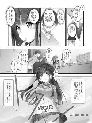 [はぁと饅頭マニア (亜方逸樹、茉森晶)] こころコントローラ [DL版]_28