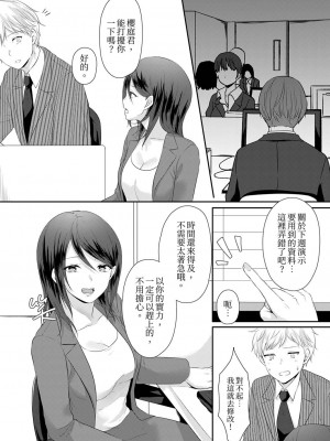 [くまのこたろ] デキる部下はエッチも上手い。〜無表情くん、女上司と夜通しセックス｜能幹的部下連做愛都拿手。～無表情青年和女上司的徹夜激情 [中国翻訳]_107