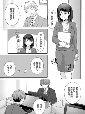 [くまのこたろ] デキる部下はエッチも上手い。〜無表情くん、女上司と夜通しセックス｜能幹的部下連做愛都拿手。～無表情青年和女上司的徹夜激情 [中国翻訳]_129