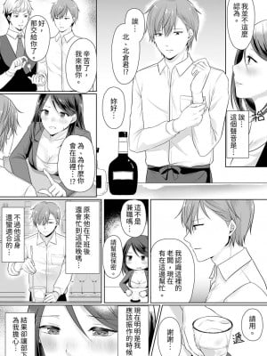 [くまのこたろ] デキる部下はエッチも上手い。〜無表情くん、女上司と夜通しセックス｜能幹的部下連做愛都拿手。～無表情青年和女上司的徹夜激情 [中国翻訳]_006