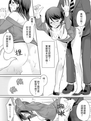 [くまのこたろ] デキる部下はエッチも上手い。〜無表情くん、女上司と夜通しセックス｜能幹的部下連做愛都拿手。～無表情青年和女上司的徹夜激情 [中国翻訳]_068