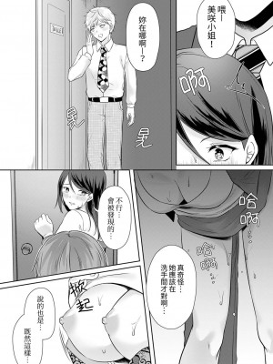 [くまのこたろ] デキる部下はエッチも上手い。〜無表情くん、女上司と夜通しセックス｜能幹的部下連做愛都拿手。～無表情青年和女上司的徹夜激情 [中国翻訳]_069