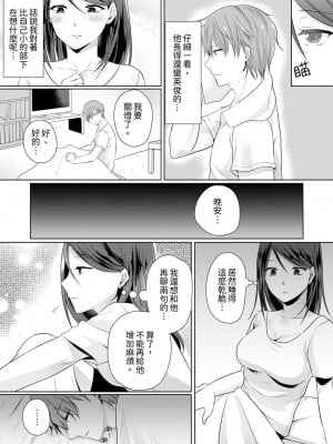 [くまのこたろ] デキる部下はエッチも上手い。〜無表情くん、女上司と夜通しセックス｜能幹的部下連做愛都拿手。～無表情青年和女上司的徹夜激情 [中国翻訳]_009