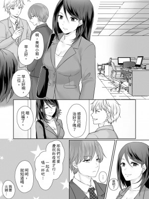 [くまのこたろ] デキる部下はエッチも上手い。〜無表情くん、女上司と夜通しセックス｜能幹的部下連做愛都拿手。～無表情青年和女上司的徹夜激情 [中国翻訳]_050