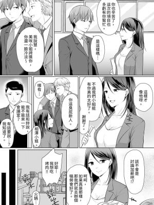 [くまのこたろ] デキる部下はエッチも上手い。〜無表情くん、女上司と夜通しセックス｜能幹的部下連做愛都拿手。～無表情青年和女上司的徹夜激情 [中国翻訳]_004