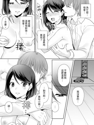 [くまのこたろ] デキる部下はエッチも上手い。〜無表情くん、女上司と夜通しセックス｜能幹的部下連做愛都拿手。～無表情青年和女上司的徹夜激情 [中国翻訳]_046