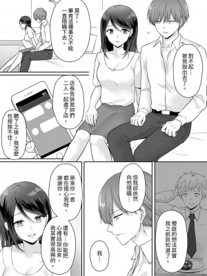 [くまのこたろ] デキる部下はエッチも上手い。〜無表情くん、女上司と夜通しセックス｜能幹的部下連做愛都拿手。～無表情青年和女上司的徹夜激情 [中国翻訳]_139