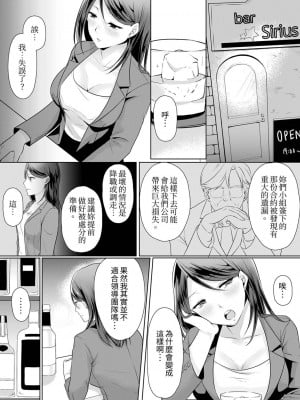 [くまのこたろ] デキる部下はエッチも上手い。〜無表情くん、女上司と夜通しセックス｜能幹的部下連做愛都拿手。～無表情青年和女上司的徹夜激情 [中国翻訳]_005