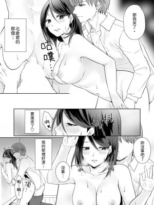 [くまのこたろ] デキる部下はエッチも上手い。〜無表情くん、女上司と夜通しセックス｜能幹的部下連做愛都拿手。～無表情青年和女上司的徹夜激情 [中国翻訳]_045