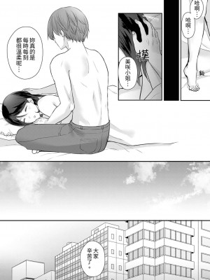 [くまのこたろ] デキる部下はエッチも上手い。〜無表情くん、女上司と夜通しセックス｜能幹的部下連做愛都拿手。～無表情青年和女上司的徹夜激情 [中国翻訳]_128