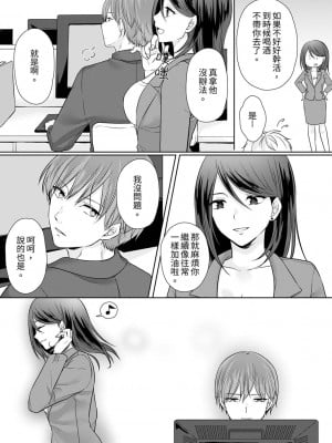 [くまのこたろ] デキる部下はエッチも上手い。〜無表情くん、女上司と夜通しセックス｜能幹的部下連做愛都拿手。～無表情青年和女上司的徹夜激情 [中国翻訳]_052