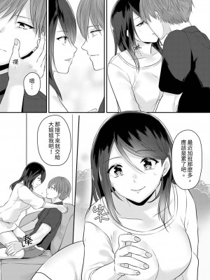 [くまのこたろ] デキる部下はエッチも上手い。〜無表情くん、女上司と夜通しセックス｜能幹的部下連做愛都拿手。～無表情青年和女上司的徹夜激情 [中国翻訳]_112