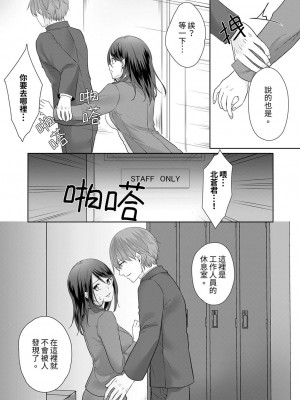 [くまのこたろ] デキる部下はエッチも上手い。〜無表情くん、女上司と夜通しセックス｜能幹的部下連做愛都拿手。～無表情青年和女上司的徹夜激情 [中国翻訳]_062