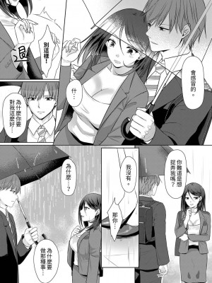 [くまのこたろ] デキる部下はエッチも上手い。〜無表情くん、女上司と夜通しセックス｜能幹的部下連做愛都拿手。～無表情青年和女上司的徹夜激情 [中国翻訳]_033