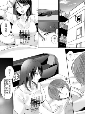 [くまのこたろ] デキる部下はエッチも上手い。〜無表情くん、女上司と夜通しセックス｜能幹的部下連做愛都拿手。～無表情青年和女上司的徹夜激情 [中国翻訳]_081