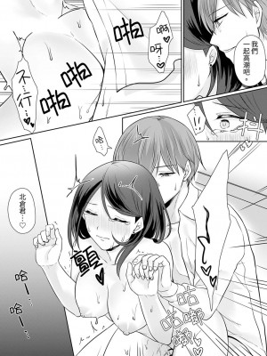 [くまのこたろ] デキる部下はエッチも上手い。〜無表情くん、女上司と夜通しセックス｜能幹的部下連做愛都拿手。～無表情青年和女上司的徹夜激情 [中国翻訳]_049