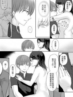 [くまのこたろ] デキる部下はエッチも上手い。〜無表情くん、女上司と夜通しセックス｜能幹的部下連做愛都拿手。～無表情青年和女上司的徹夜激情 [中国翻訳]_117