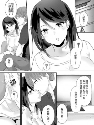 [くまのこたろ] デキる部下はエッチも上手い。〜無表情くん、女上司と夜通しセックス｜能幹的部下連做愛都拿手。～無表情青年和女上司的徹夜激情 [中国翻訳]_111