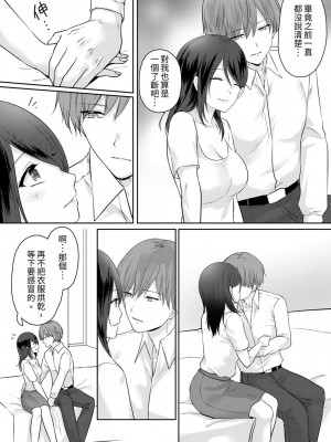 [くまのこたろ] デキる部下はエッチも上手い。〜無表情くん、女上司と夜通しセックス｜能幹的部下連做愛都拿手。～無表情青年和女上司的徹夜激情 [中国翻訳]_140