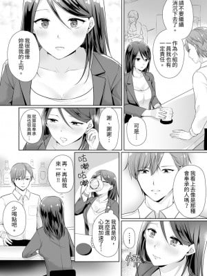 [くまのこたろ] デキる部下はエッチも上手い。〜無表情くん、女上司と夜通しセックス｜能幹的部下連做愛都拿手。～無表情青年和女上司的徹夜激情 [中国翻訳]_007