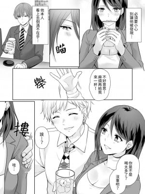 [くまのこたろ] デキる部下はエッチも上手い。〜無表情くん、女上司と夜通しセックス｜能幹的部下連做愛都拿手。～無表情青年和女上司的徹夜激情 [中国翻訳]_057