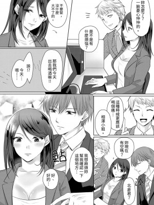 [くまのこたろ] デキる部下はエッチも上手い。〜無表情くん、女上司と夜通しセックス｜能幹的部下連做愛都拿手。～無表情青年和女上司的徹夜激情 [中国翻訳]_030