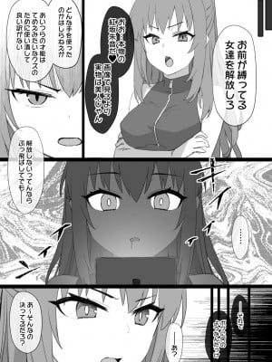 [草野郎] 冴えカノNTR漫画16P（催眠洗脳＆ビッチ化） (冴えない彼女の育てかた)_15