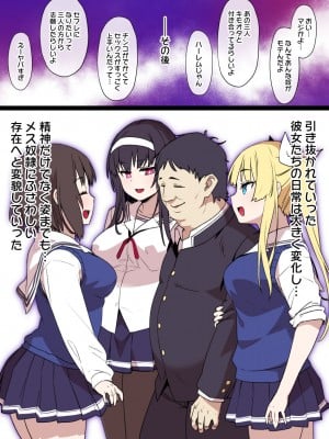 [草野郎] 冴えカノNTR漫画16P（催眠洗脳＆ビッチ化） (冴えない彼女の育てかた)_10