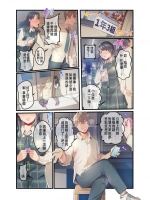 [prhs] あの夏のかげろう3巻 [中国翻訳]_09