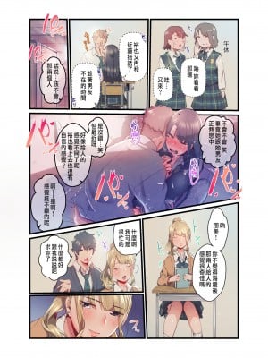 [prhs] あの夏のかげろう3巻 [中国翻訳]_12