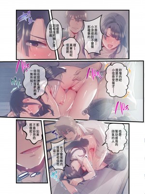 [prhs] あの夏のかげろう3巻 [中国翻訳]_29