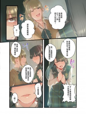 [prhs] あの夏のかげろう3巻 [中国翻訳]_24