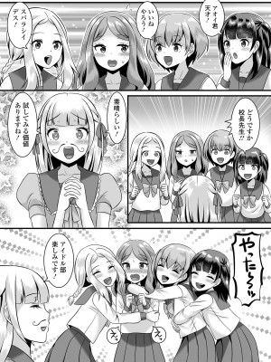 [アンソロジー] 月刊Web男の娘・れくしょんッ！S Vol.78 [DL版]_023