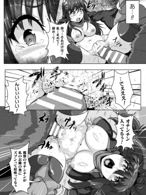 [李星] サムライヴァンダリズム THE COMIC 第一話_13