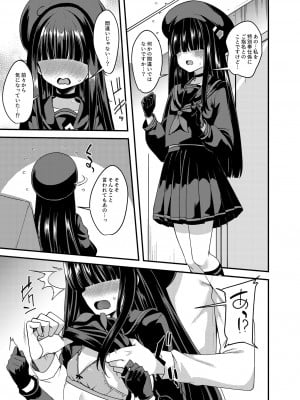 [極太眉毛] モブ正実ちゃんえっちマンガ (ブルーアーカイブ)