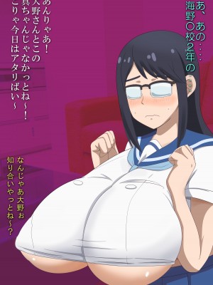 大野先輩 爆乳パイズリ（てい○う日誌）_03