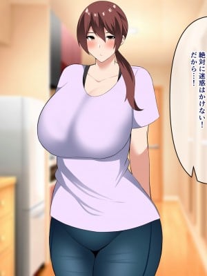 [初代] 夫の上司に寝取られた巨乳妻_007