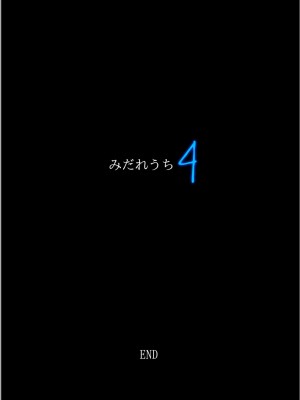 [サイクロン (和泉、冷泉)] みだれうち4 [vexling重制版機翻]_095