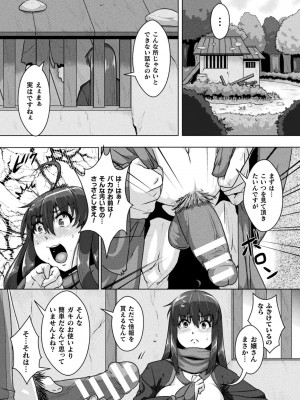 [李星] サムライヴァンダリズム THE COMIC 第二話_07