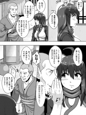 [李星] サムライヴァンダリズム THE COMIC 第二話_06