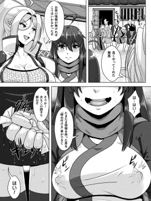 [李星] サムライヴァンダリズム THE COMIC 第二話_26