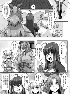 [李星] サムライヴァンダリズム THE COMIC 第二話_04