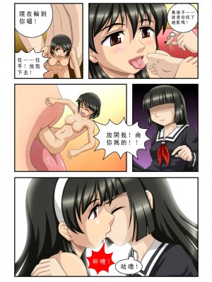 [CG17] The Magic Sisters Chin & Yao [魔女琴瑶]_28