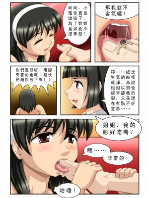 [CG17] The Magic Sisters Chin & Yao [魔女琴瑶]_27