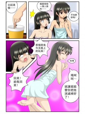 [CG17] The Magic Sisters Chin & Yao [魔女琴瑶]_36