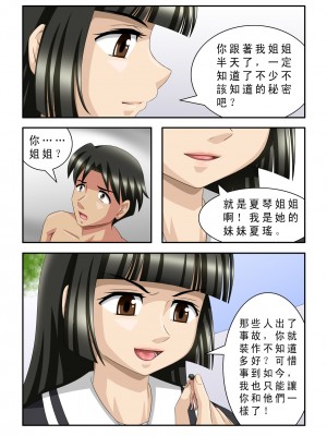 [CG17] The Magic Sisters Chin & Yao [魔女琴瑶]_15