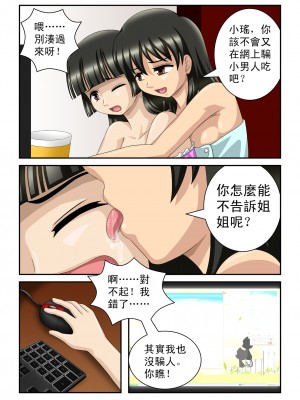 [CG17] The Magic Sisters Chin & Yao [魔女琴瑶]_34