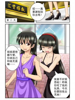 [CG17] The Magic Sisters Chin & Yao [魔女琴瑶]_37