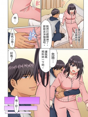 [上原ヨヨギ] 在宅OL、四つん這いイキ！部屋まで我慢できないデリバリーSEX｜居家OL，背後位高潮!還沒進屋就忍不住出手的外賣SEX [中国翻訳]_082